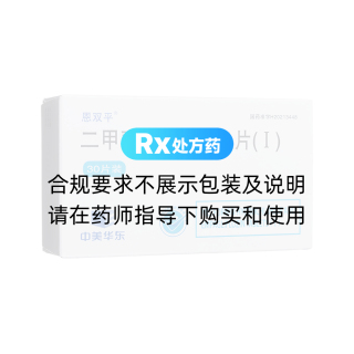 二甲双胍恩格列净片(Ⅰ)(恩双平)