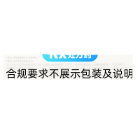 依折麦布片(代亚)