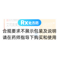 艾司奥美拉唑镁肠溶胶囊(艾速平)