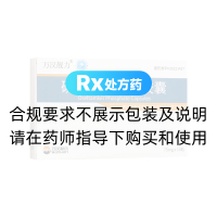 磷酸奥司他韦胶囊(万汉靓力)
