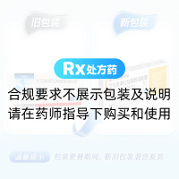 艾司奥美拉唑镁肠溶胶囊(艾速平)