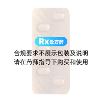 盐酸帕罗西汀片(乐友)