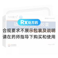 磷酸奥司他韦胶囊(万汉靓力)
