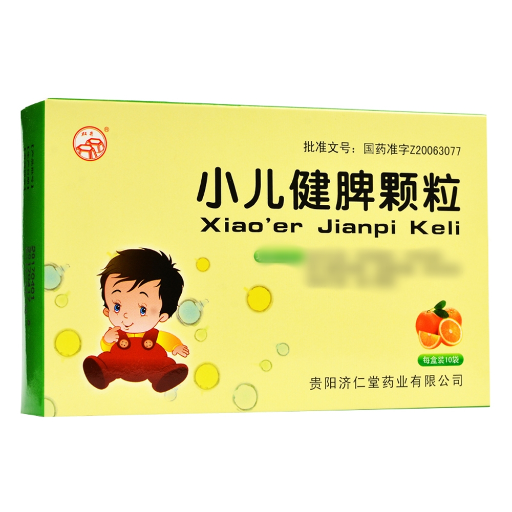 小儿健脾颗粒(双井)