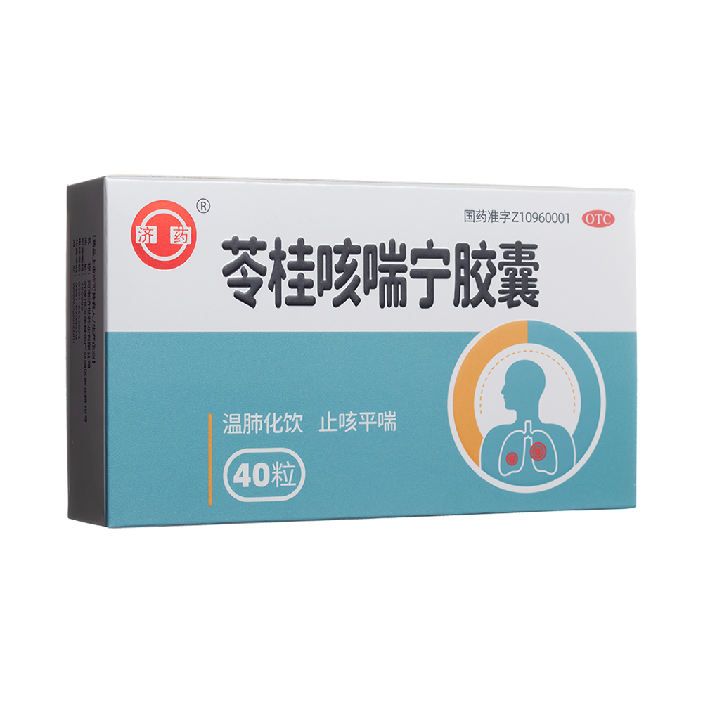 苓桂咳喘寧膠囊(藥王孫真人)