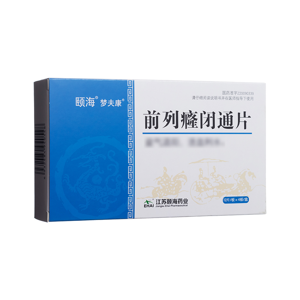 前列癃闭通片