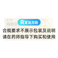 盐酸达泊西汀片(杰士邦)