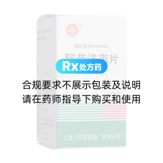 阿昔洛韦片(信谊)