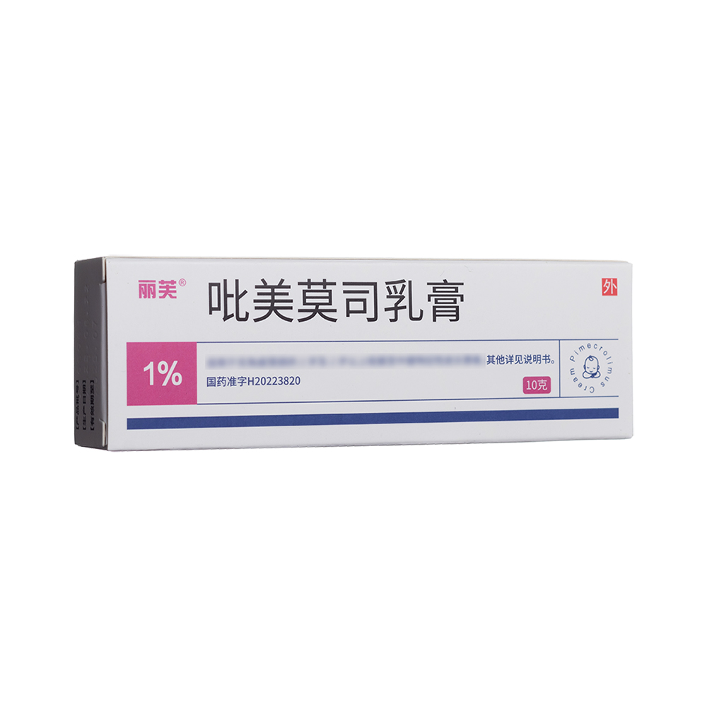 吡美莫司乳膏(丽芙)