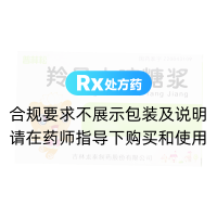 羚贝止咳糖浆(普林松)