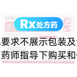 復方杏香兔耳風(fēng)膠囊(玉宮舒)
