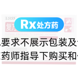 復方杏香兔耳風膠囊(玉宮舒)