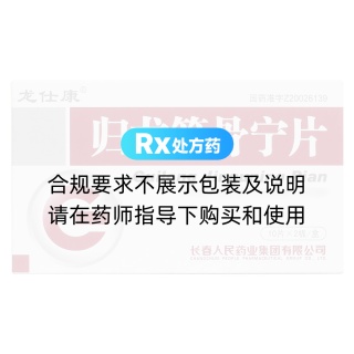 归龙筋骨宁片(龙仕康)