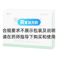 酚氨咖敏片(迪康)