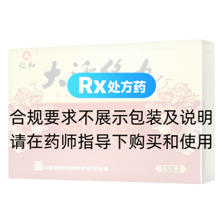 大活络丸(仁和)