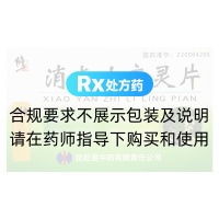 消炎止痢灵片(修正)