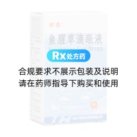魚腥草滴眼液(朗逸)