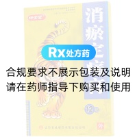 消瘀定痛膏(坤世堂)