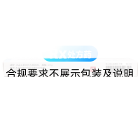 奧硝唑陰道栓(悠如)