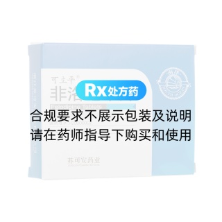 非洛地平片(可立平)