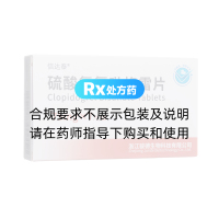 硫酸氢氯吡格雷片(信达泰)