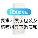骨質(zhì)寧搽劑(五寅)