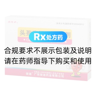 头孢克肟干混悬剂(彼优素)