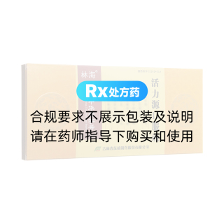 活力源口服液(林海)