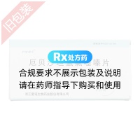 厄贝沙坦氢氯噻嗪片(欣宝维乐)