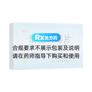 清瘟解毒片(龙门)