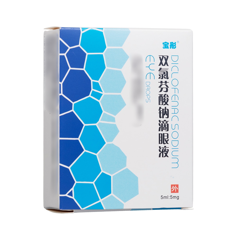 双氯芬酸钠滴眼液(宝彤)