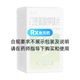 門冬氨酸鉀鎂片(亞寶)