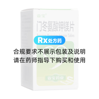 門冬氨酸鉀鎂片(亞寶)