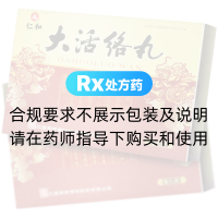 大活络丸(仁和)