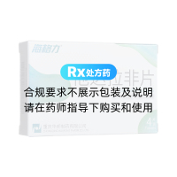他达拉非片(海格力)