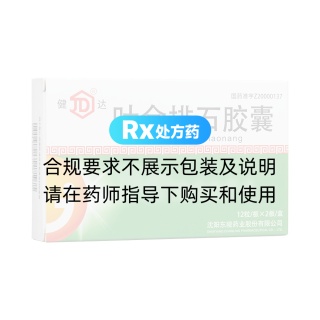 叶金排石胶囊(健达)