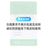 小儿肺咳颗粒(天圣)