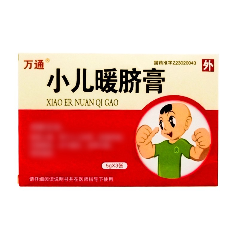 小儿暖脐膏(万通)