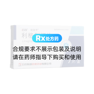 利格列汀片(欧欣平)