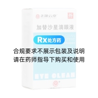 加替沙星滴眼液(老撥云堂)