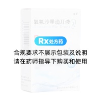 氧氟沙星滴耳液(綠霏)