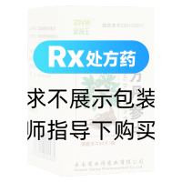 复方丹参片(镇南王)