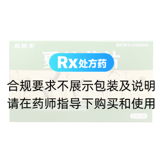 夏枯草片(雙銳安)