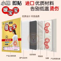 暖宝宝(其他)