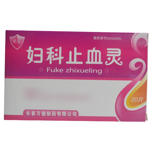 妇科止血灵(盾克)