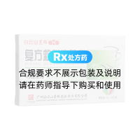 复方救必应胶囊(白云山)