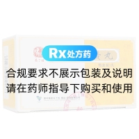 安宮牛黃丸(馮了性)