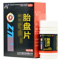 胎盘片(中泰)