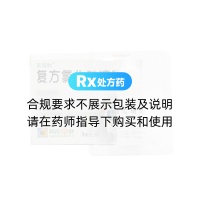 復方氯化鈉滴眼液(言諾欣)