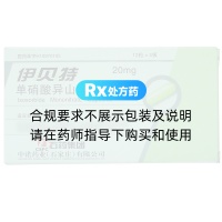 單硝酸異山梨酯膠囊(伊貝特)